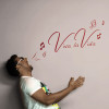 Viva la Vida - View 1