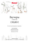 Komar Voucher 150€ - View 1