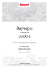 Komar Voucher 50€