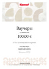 Komar Voucher 100€