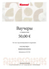 Komar Voucher 50€