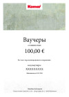 Komar Voucher 100€ - View 1
