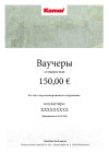 Komar Voucher 150€ - View 1