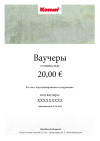 Komar Voucher 20€ - View 1