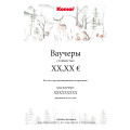 Komar Voucher - Thumbnail View 1