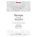 Komar Voucher - Thumbnail View 1