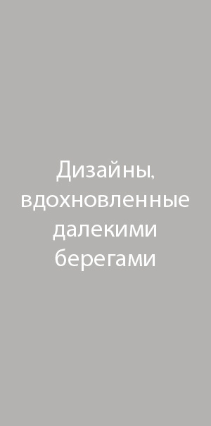 К истории дома